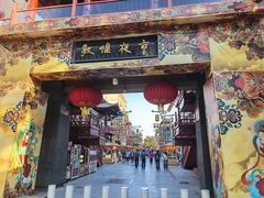 -敦煌夜市
