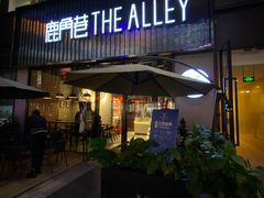 门面-THE ALLEY 鹿角巷(时代天街A馆店)