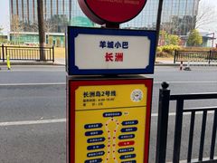 -长洲岛