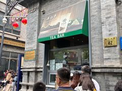 -吴裕泰茶庄(前门大街店)