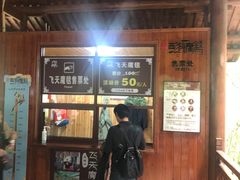 -灵栖洞天