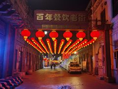 -张包铺(道外店)