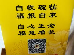 -龙华素斋(龙华路店)