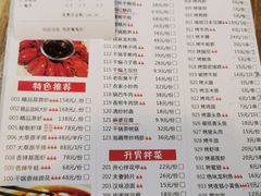 菜单-老街烧烤(广厦华庭德国风情街店)