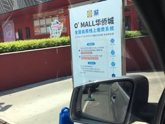 -新田360广场(上海华侨城店)