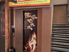 -西塔老太太泥炉烤肉(双井店)