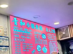-青和小锅米线(翠湖店)