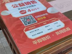 -京天红酒家(虎坊路店)