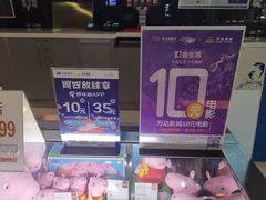-万达影城(碧湖万达广场激光IMAX店)