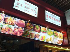 -成都风味小吃(成都东站店)