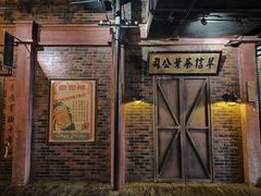 -1192弄老上海风情街(世纪汇广场店)