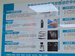 -美联众合动物医院·24h京西诊疗中心