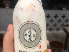 -周大娘牛乳(旧寨古村总店)
