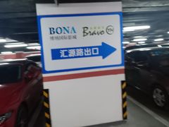 -龙湖南京江北天街