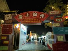 -回龙窝历史文化街区