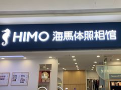 -海马体照相馆(广州新世界云门New park店)