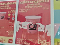 -gleeglee乐溢亦茶(合生汇店)