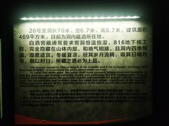 -816工程景区