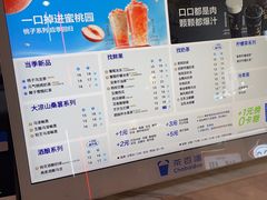 -茶百道(万象城店)