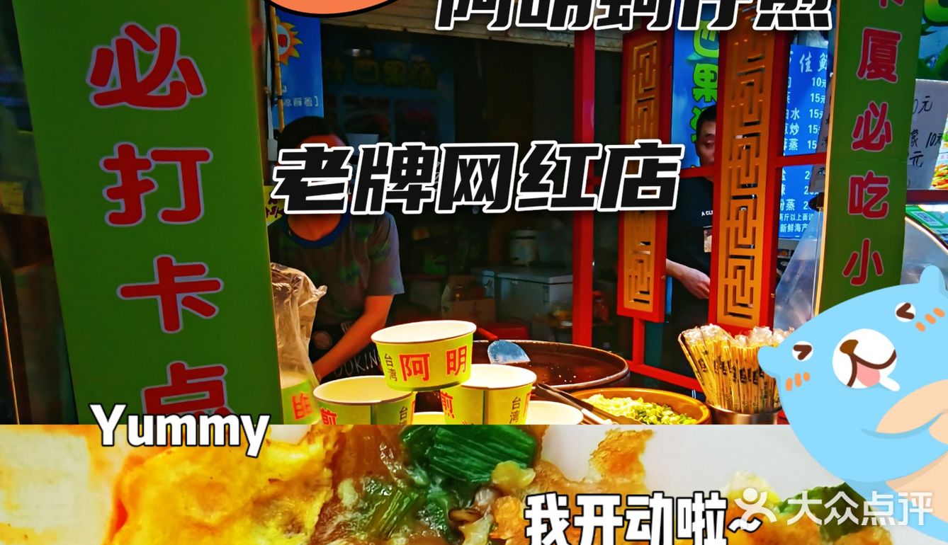 ‖厦门吃喝玩乐‖都想住在第八市场里吃了[调皮]