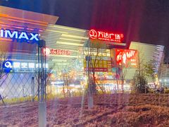 -万达广场(北京槐房店)