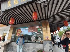 -陆稿荐观前街店