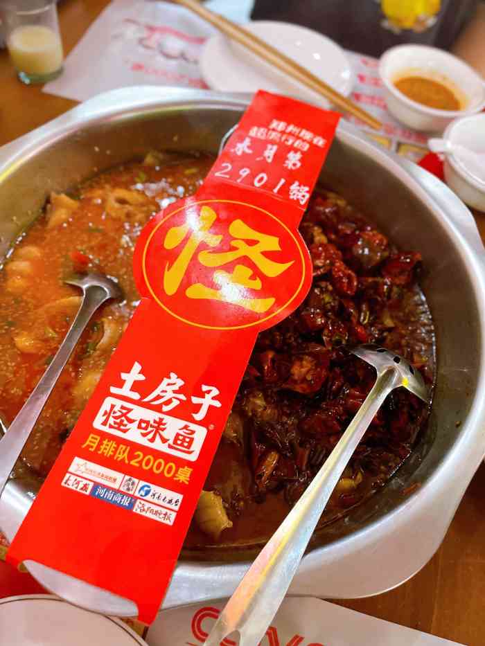 土房子怪味鱼(商英街店)-"这个店人气比较旺,吸引眼球的就是那几块写.