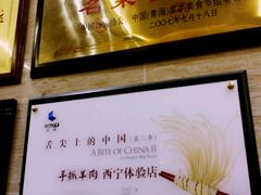 -清真·益鑫羊肉手抓馆(花园北街店)