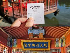 -皇家御河游(紫御湾码头)