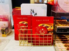 -GODIVA(美罗城店)