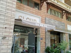 门面-云境cloudland·口味蛋糕•下午茶(长江路店)