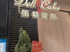 -新旺茶餐厅(鑫耀·光环live店)