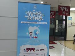 -雅悦齿科(顾村公园店)