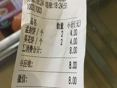 账单-太原面食店(解放路店)