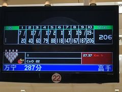 -广州保龄球馆(广州天河体育中心店)