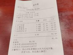 -老半斋(福州路店)