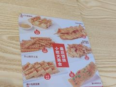 -魔都三兄弟酸辣粉·蘸卤炸串(虹桥万科店)