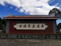 -安溪清水岩