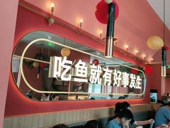 -鱼酷活鱼烤鱼(静安大融城店)