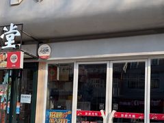 -铁人烧烤(北京店)