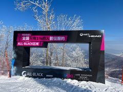 -中旅松花湖滑雪场