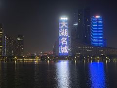 -天鹅湖体育公园