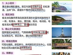 -三亚南山文化旅游区