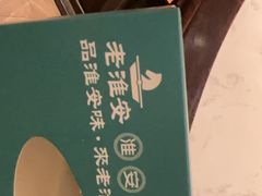 -老淮安·淮安菜(淮阴区店)