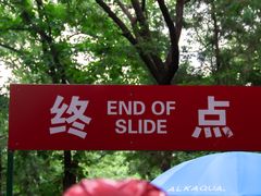 -红螺寺