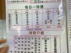 菜单-陈根记大牌档