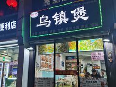-衣裳街历史文化街区