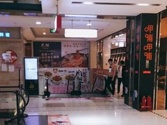-吾悦广场(天津和平店)