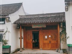 -兰亭风景区