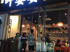 门面-嘉州叶婆婆钵钵鸡(建设路店)